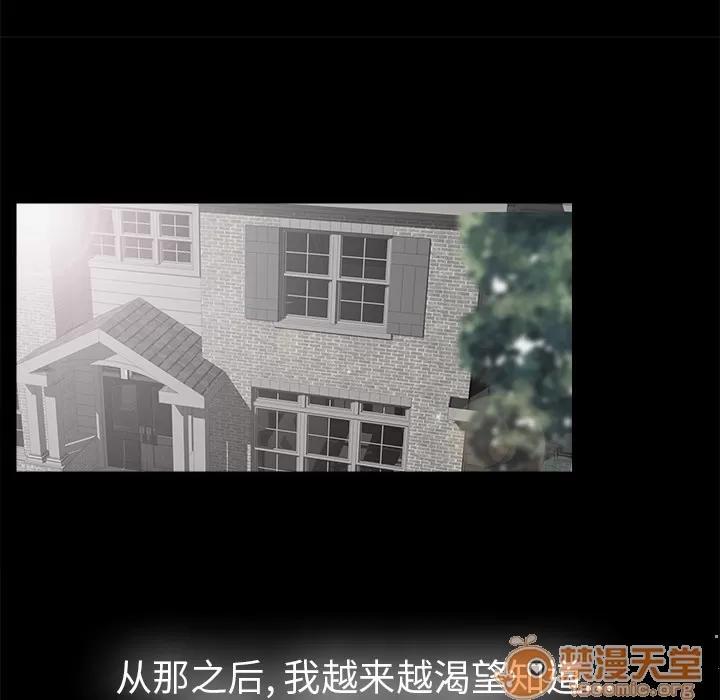 未亡人 未亡人 | 第50话 第55页