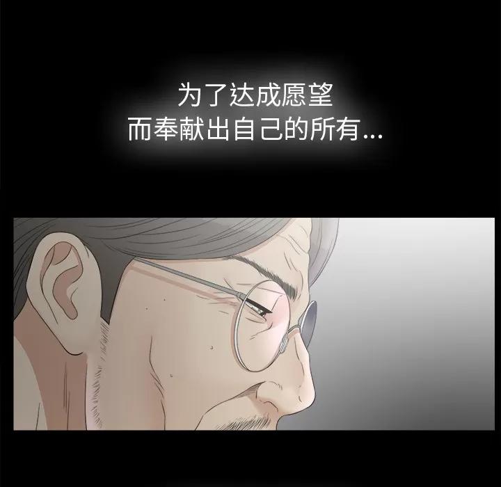 未亡人 未亡人 | 第50话 第62页
