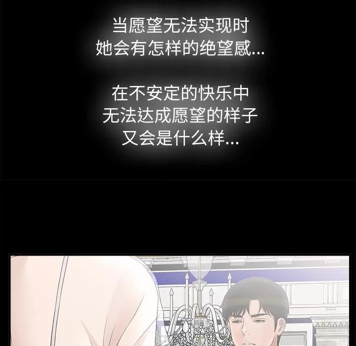 未亡人 未亡人 | 第50话 第63页