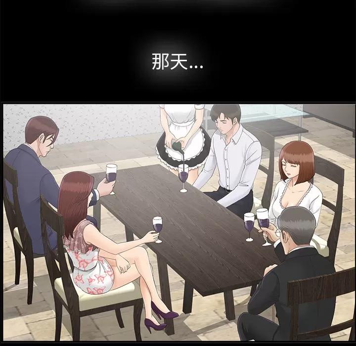 未亡人 未亡人 | 第50话 第66页