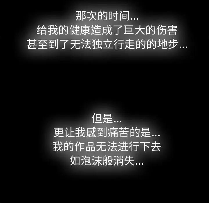 未亡人 未亡人 | 第50话 第69页