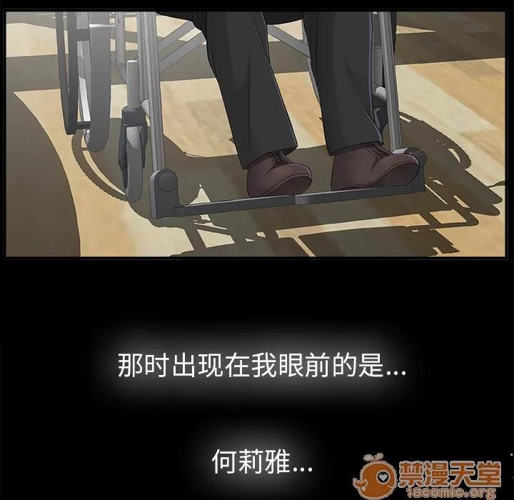 未亡人 未亡人 | 第50话 第70页