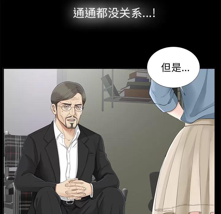 未亡人 未亡人 | 第50话 第74页