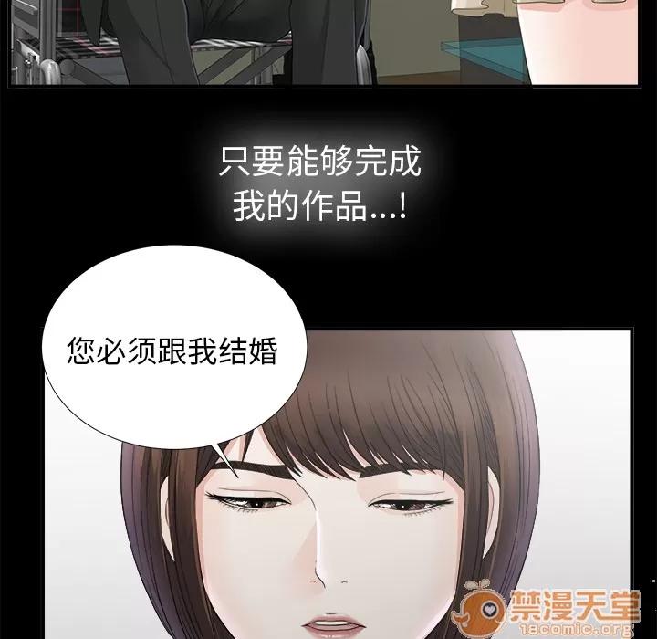 未亡人 未亡人 | 第50话 第75页