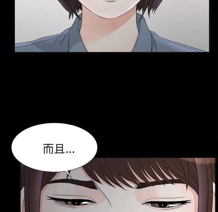 未亡人 未亡人 | 第50话 第76页