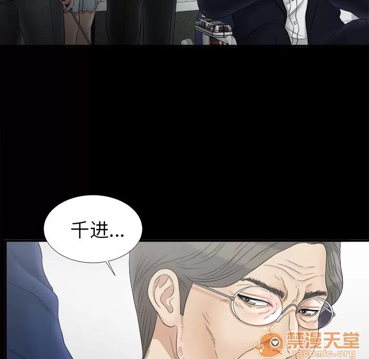 未亡人 未亡人 | 第50话 第80页