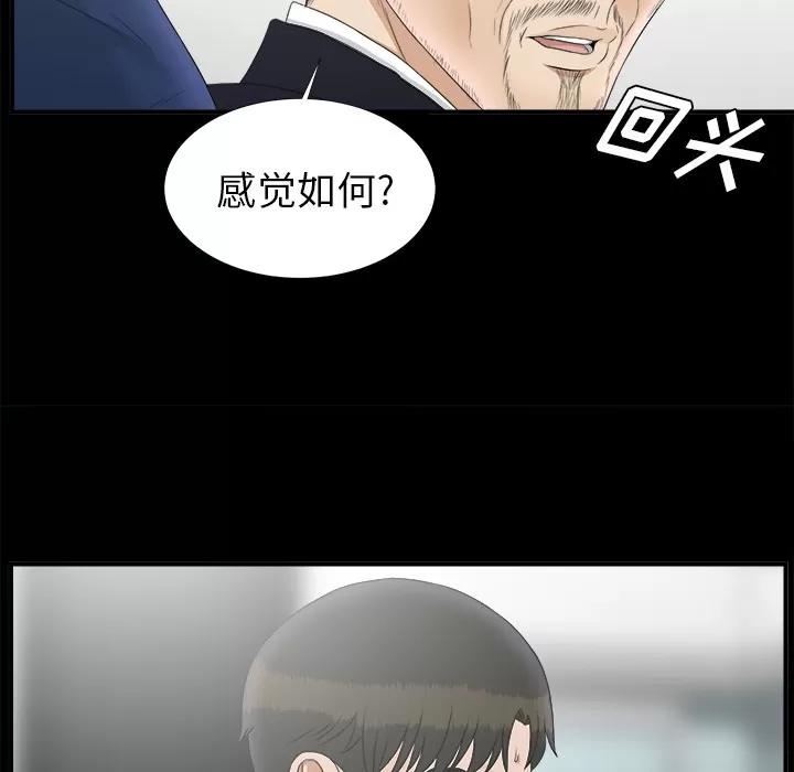 未亡人 未亡人 | 第50话 第81页