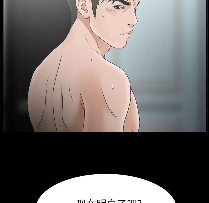 未亡人 未亡人 | 第50话 第82页