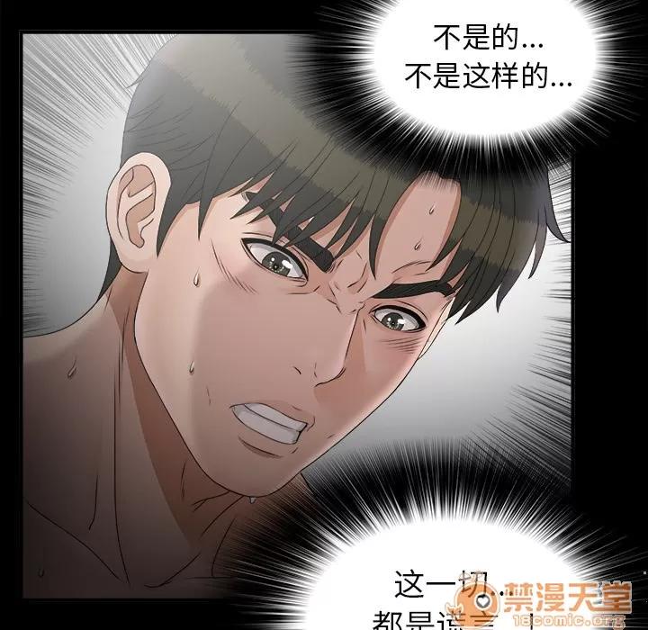 未亡人 未亡人 | 第50话 第85页