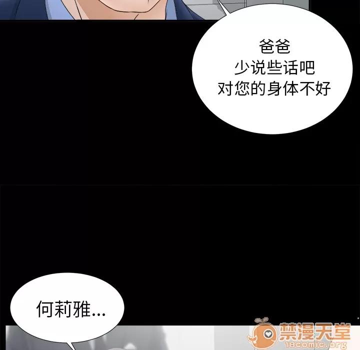 未亡人 未亡人 | 第50话 第90页