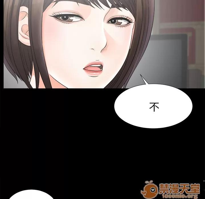 未亡人 未亡人 | 第50话 第95页