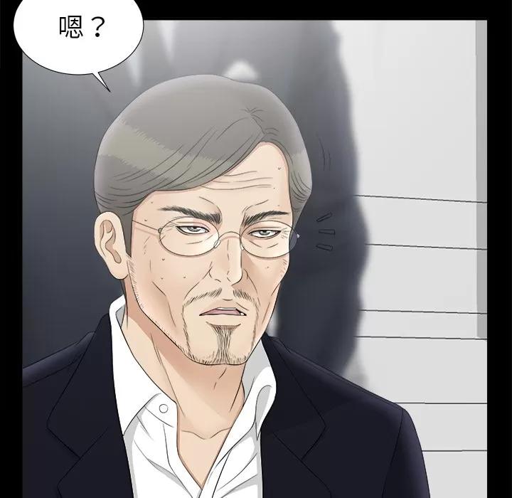 未亡人 未亡人 | 第50话 第96页