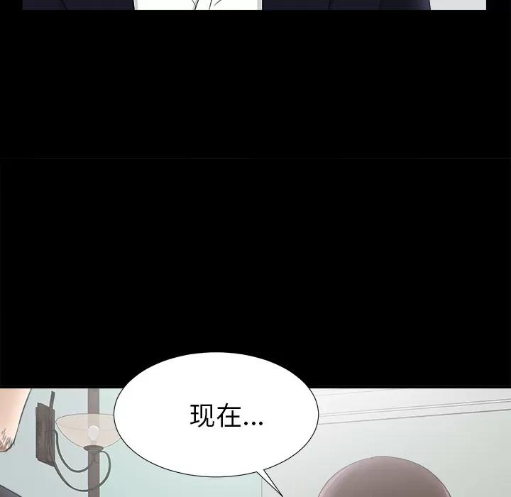 未亡人 未亡人 | 第50话 第97页