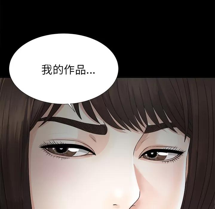 未亡人 未亡人 | 第50话 第99页
