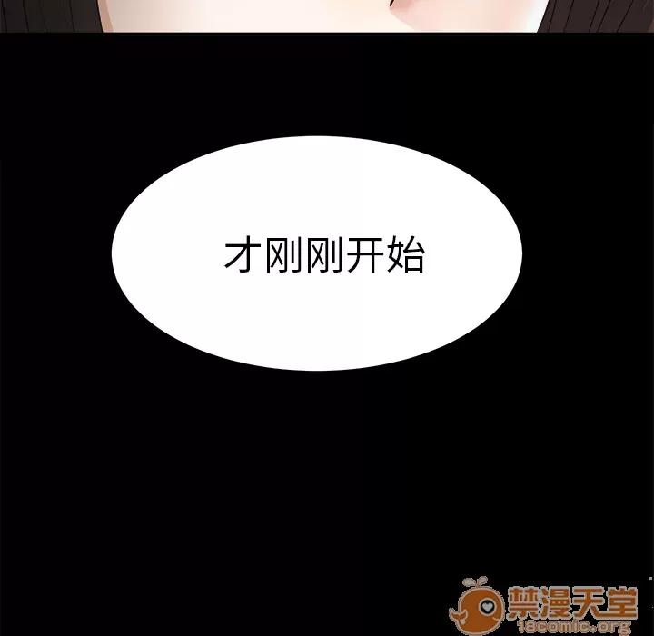 未亡人 未亡人 | 第50话 第100页