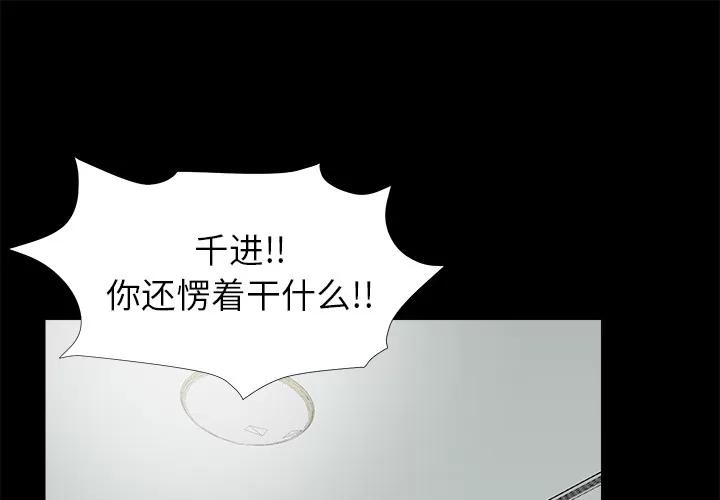 未亡人 未亡人 | 第51话 第1页