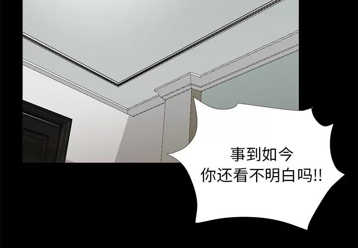未亡人 未亡人 | 第51话 第2页
