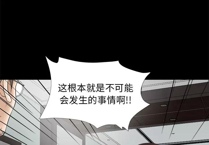 未亡人 未亡人 | 第51话 第3页