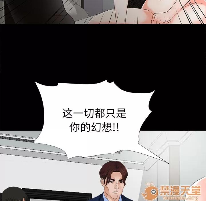 未亡人 未亡人 | 第51话 第5页