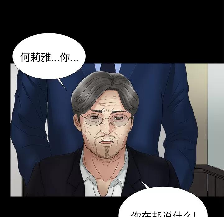未亡人 未亡人 | 第51话 第7页