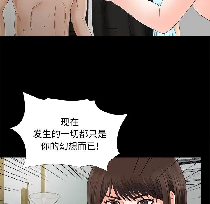 未亡人 未亡人 | 第51话 第9页