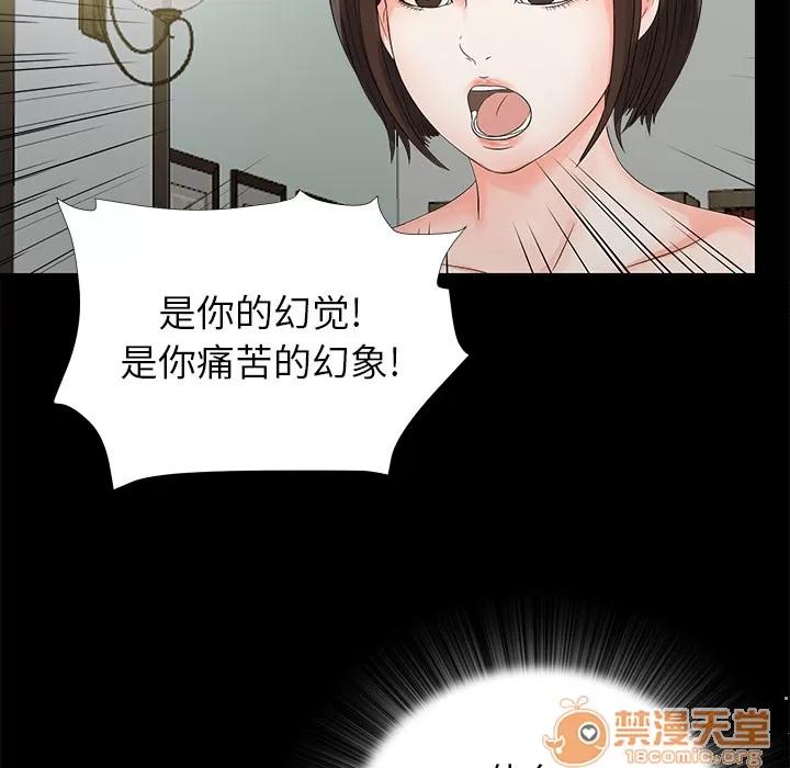 未亡人 未亡人 | 第51话 第10页