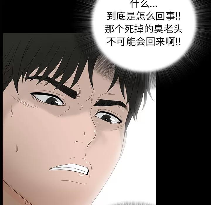 未亡人 未亡人 | 第51话 第11页