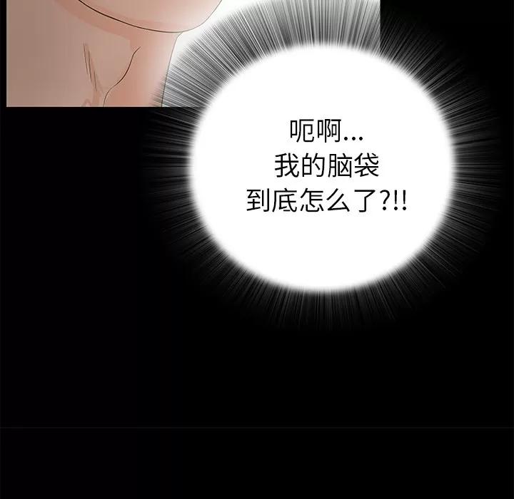 未亡人 未亡人 | 第51话 第12页