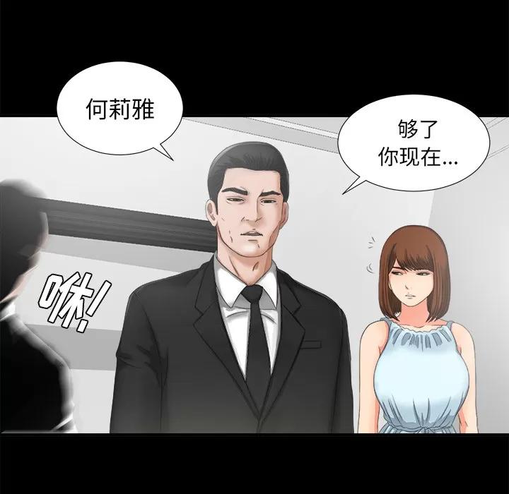 未亡人 未亡人 | 第51话 第13页