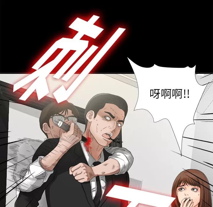 未亡人 未亡人 | 第51话 第14页