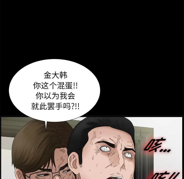 未亡人 未亡人 | 第51话 第16页