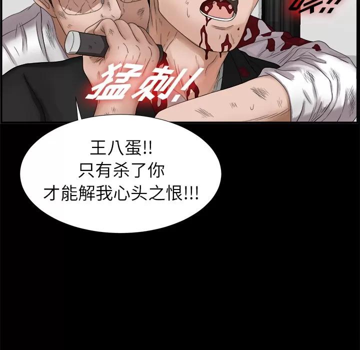 未亡人 未亡人 | 第51话 第17页