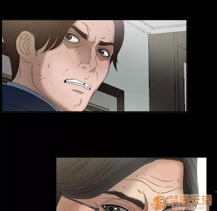 未亡人 未亡人 | 第51话 第20页