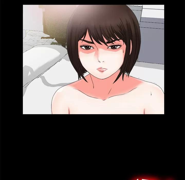 未亡人 未亡人 | 第51话 第23页