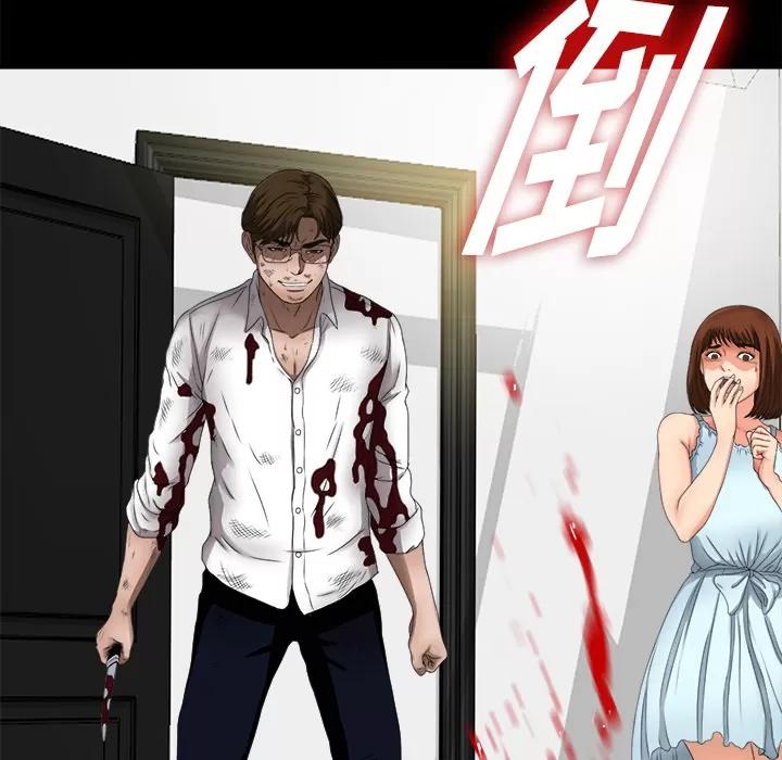 未亡人 未亡人 | 第51话 第24页