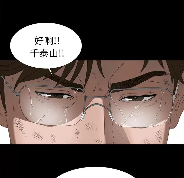 未亡人 未亡人 | 第51话 第26页