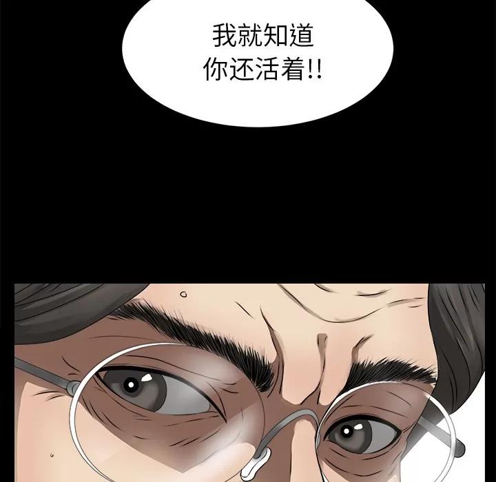 未亡人 未亡人 | 第51话 第27页