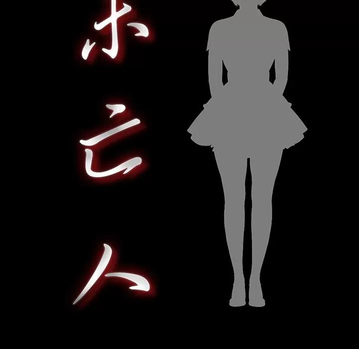 未亡人 未亡人 | 第51话 第29页