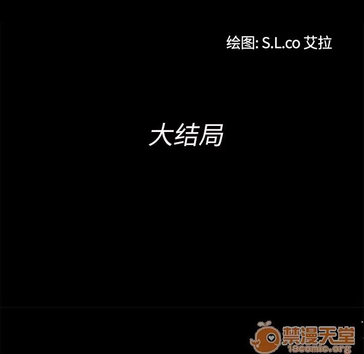 未亡人 未亡人 | 第51话 第30页