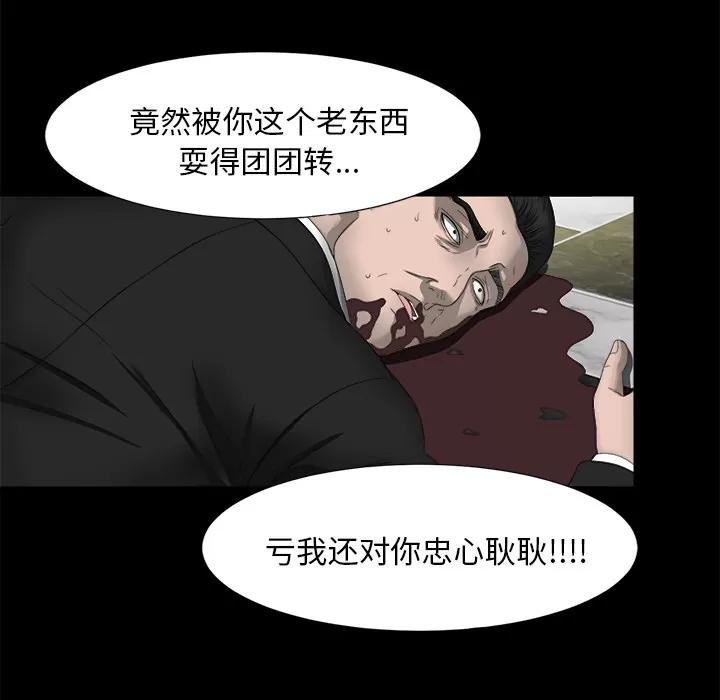 未亡人 未亡人 | 第51话 第31页