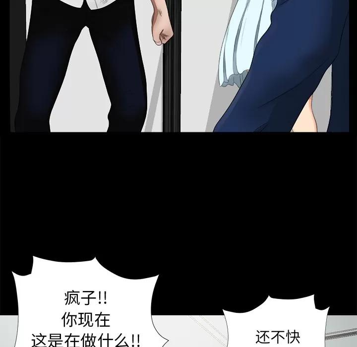 未亡人 未亡人 | 第51话 第33页