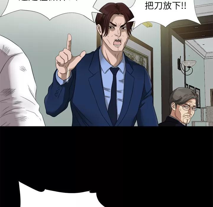 未亡人 未亡人 | 第51话 第34页