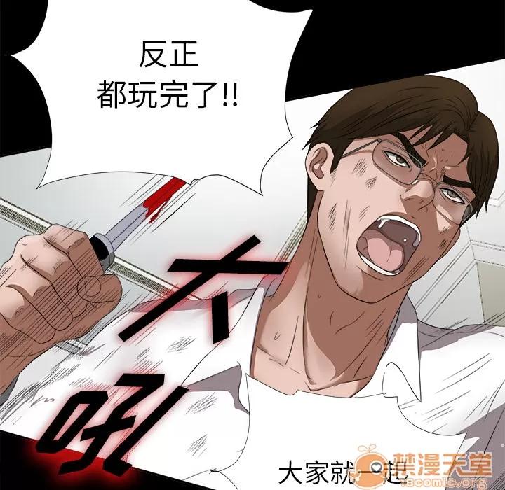 未亡人 未亡人 | 第51话 第35页
