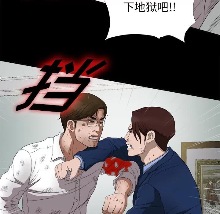 未亡人 未亡人 | 第51话 第36页
