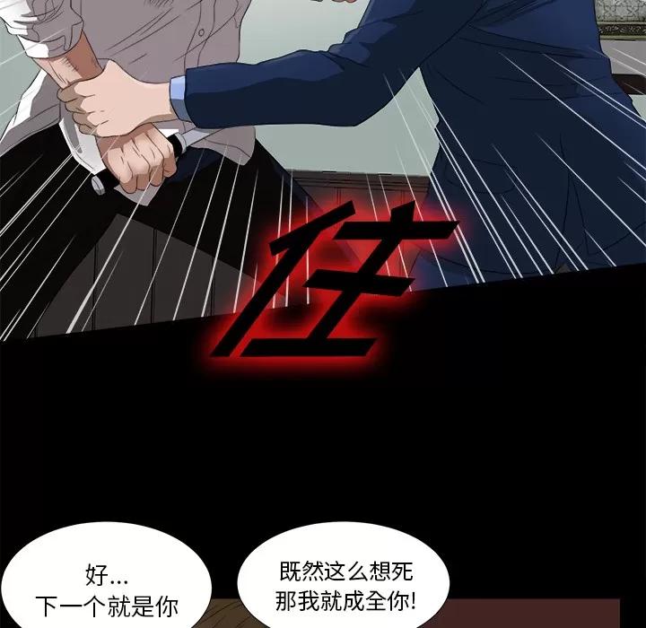 未亡人 未亡人 | 第51话 第37页