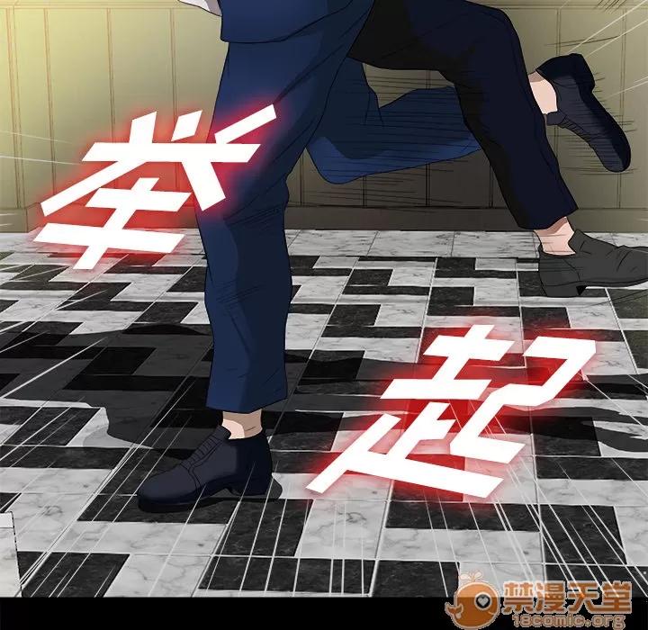 未亡人 未亡人 | 第51话 第40页
