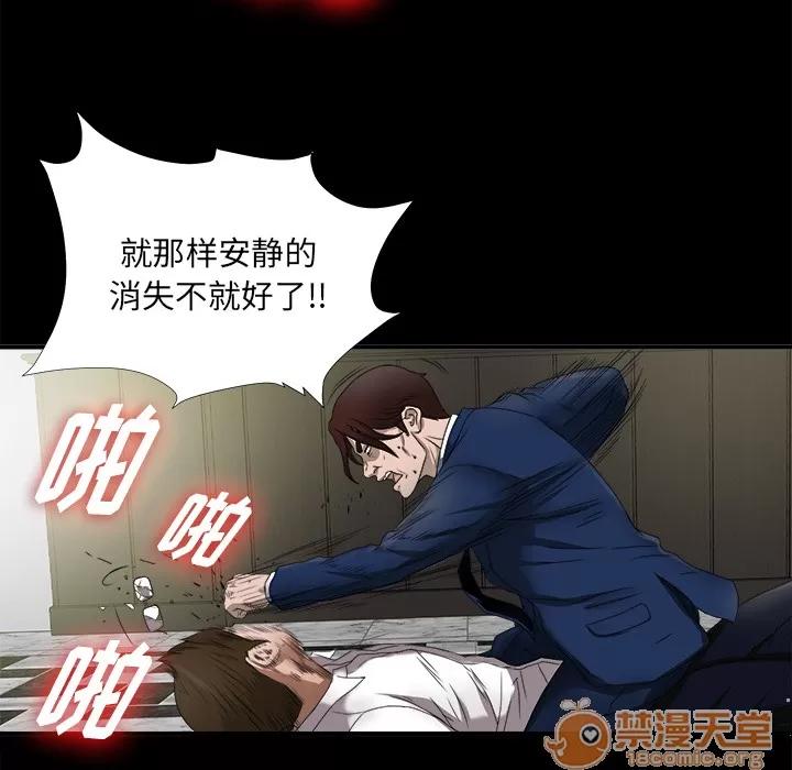 未亡人 未亡人 | 第51话 第45页