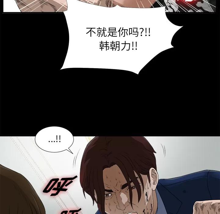 未亡人 未亡人 | 第51话 第47页