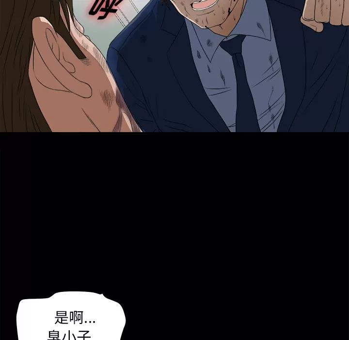 未亡人 未亡人 | 第51话 第48页