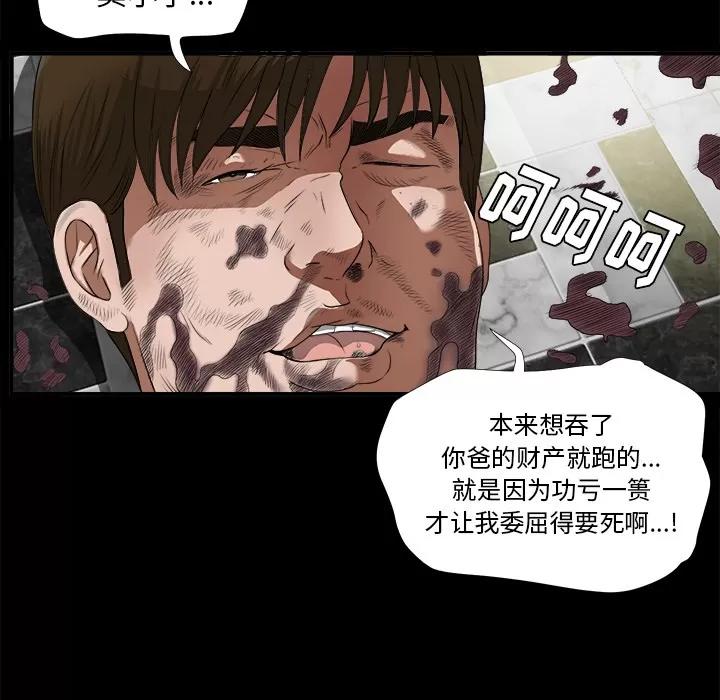 未亡人 未亡人 | 第51话 第49页